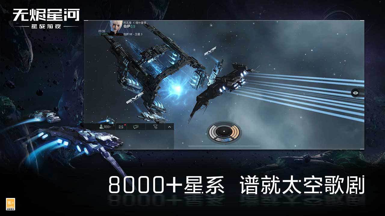 星战前夜：无烬星河截图