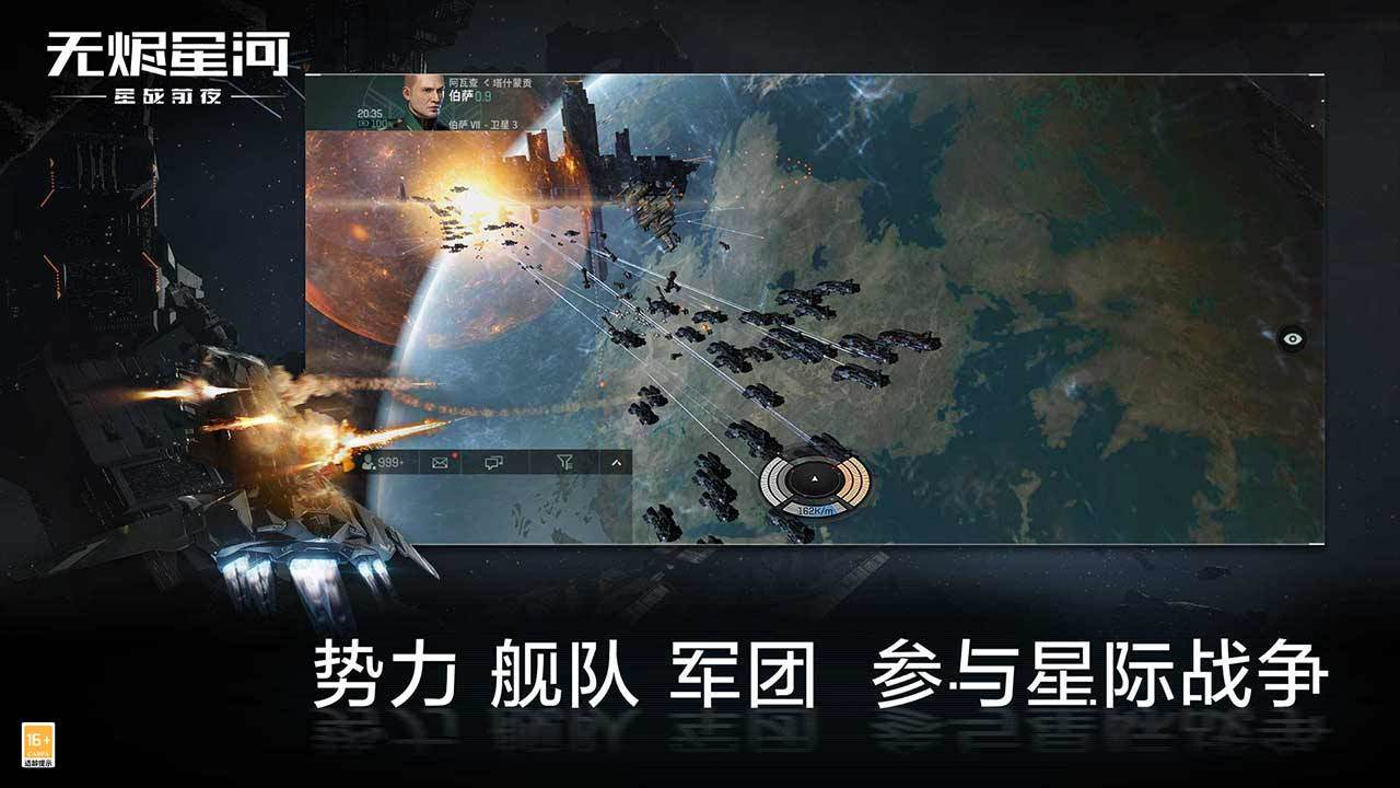 星战前夜：无烬星河截图