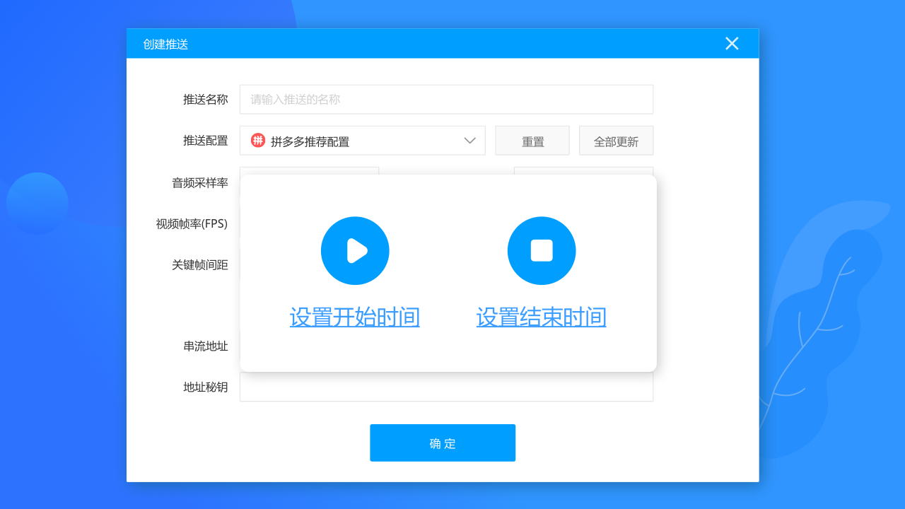 EV直播助手 v1.0.2官方版截图