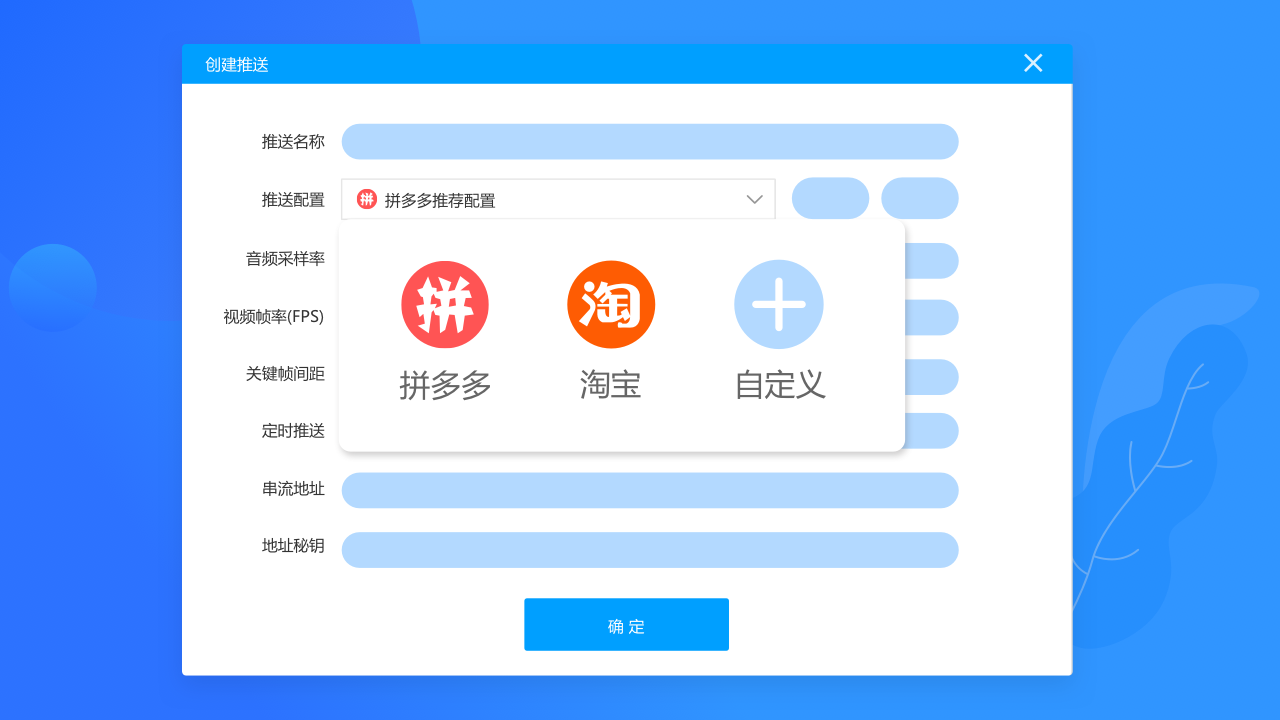 EV直播助手 v1.0.2官方版截图