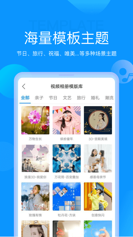 魔力相册截图