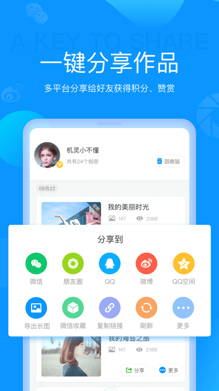 魔力相册截图