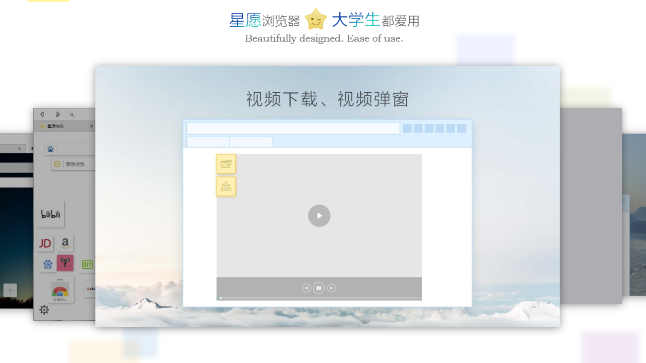 星愿浏览器 v7.12.1000.2112官方版截图