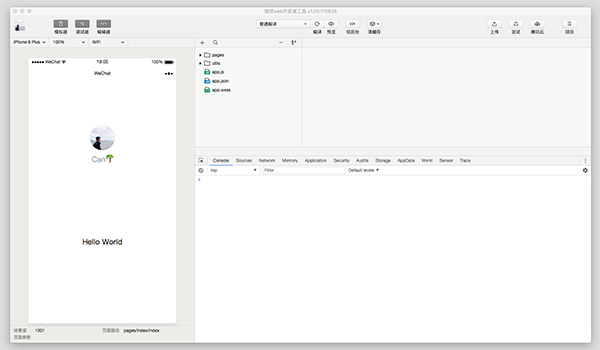 微信web开发者工具Mac版 V1.06.2207210 官方版截图