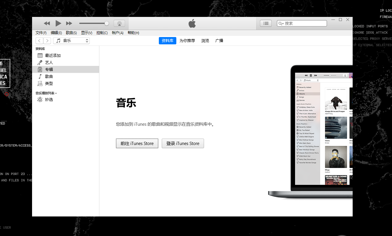 itunes电脑版 v12.12.3.5 官方版截图