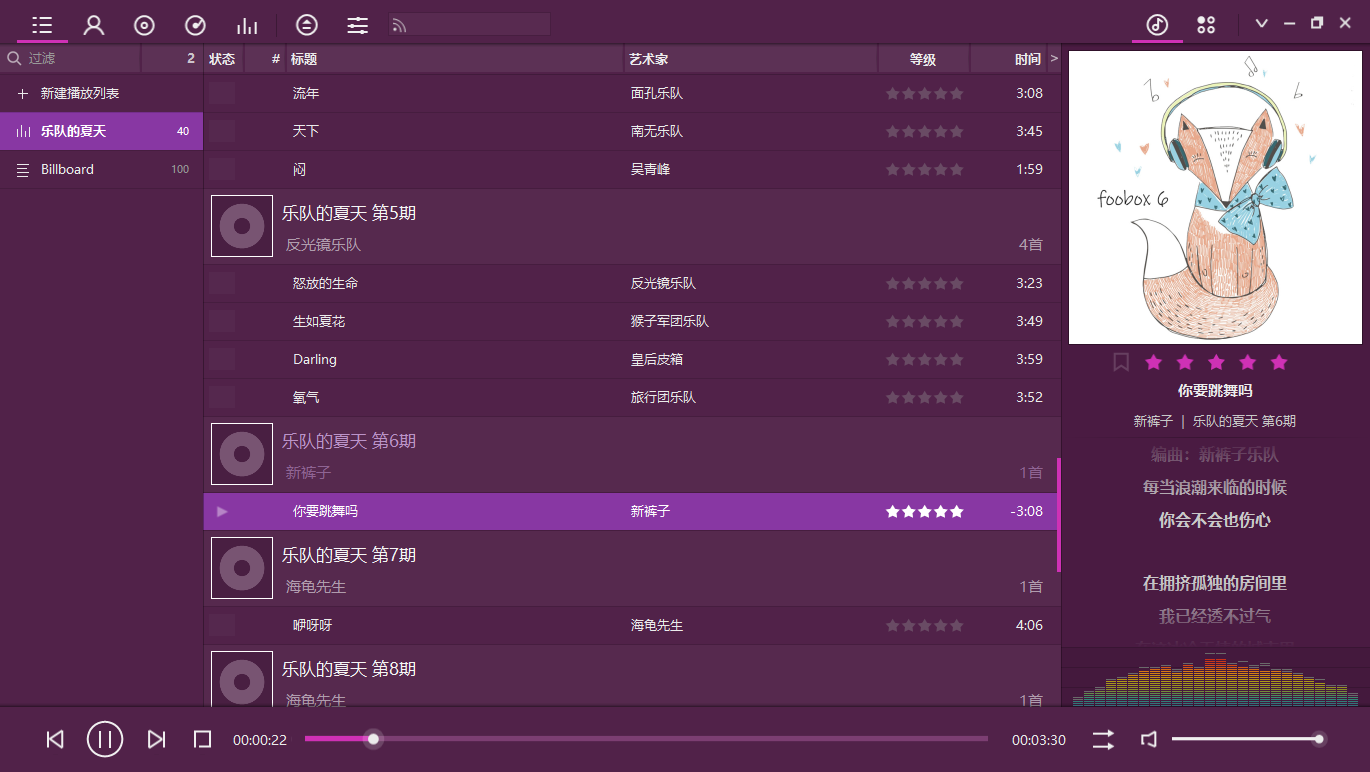 foobar2000电脑版 v1.6.9官方版截图