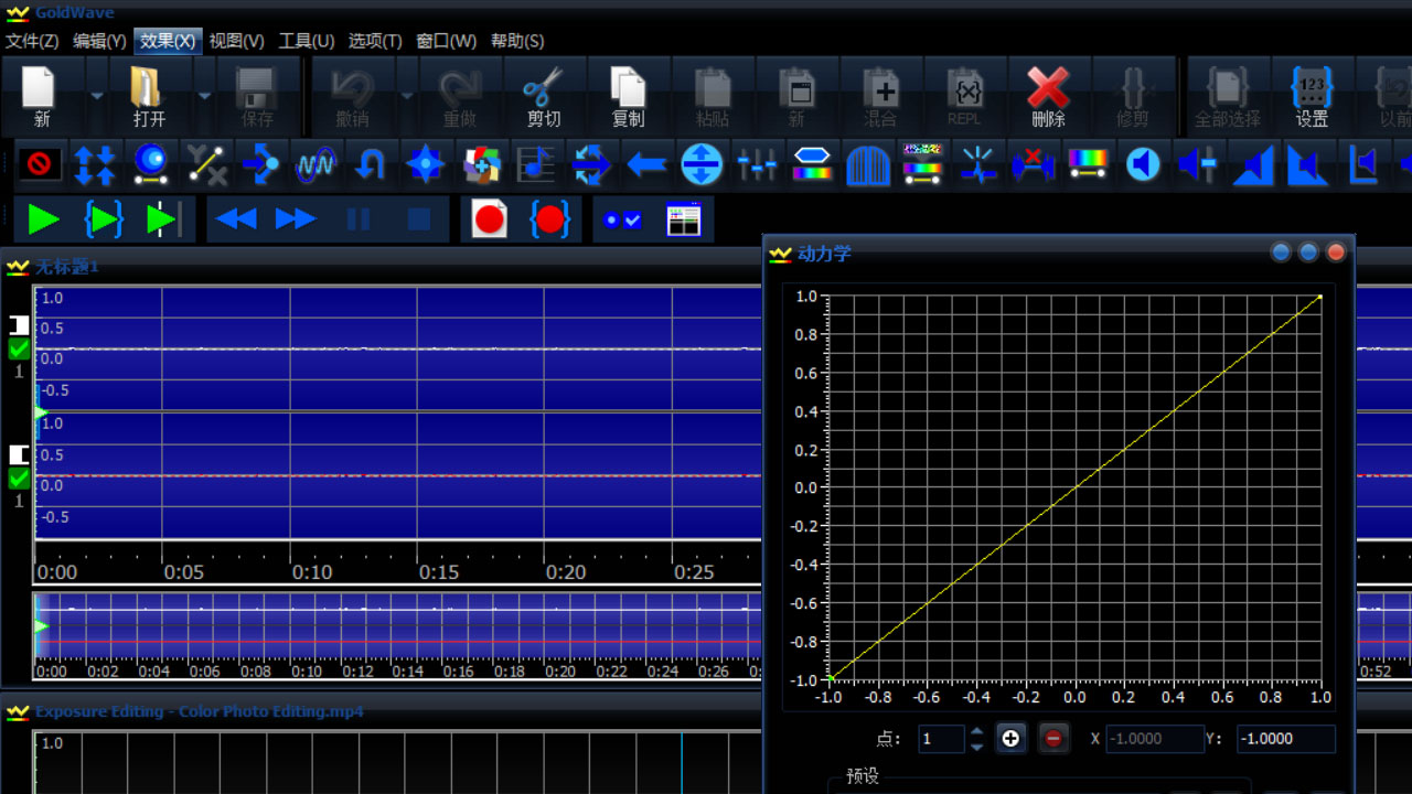 GoldWave v6.53官方版截图