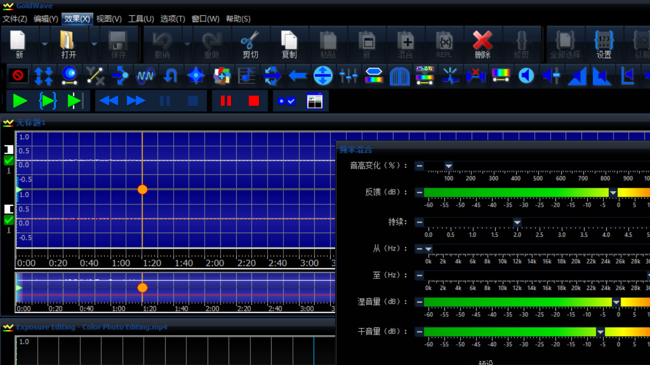 GoldWave v6.53官方版截图