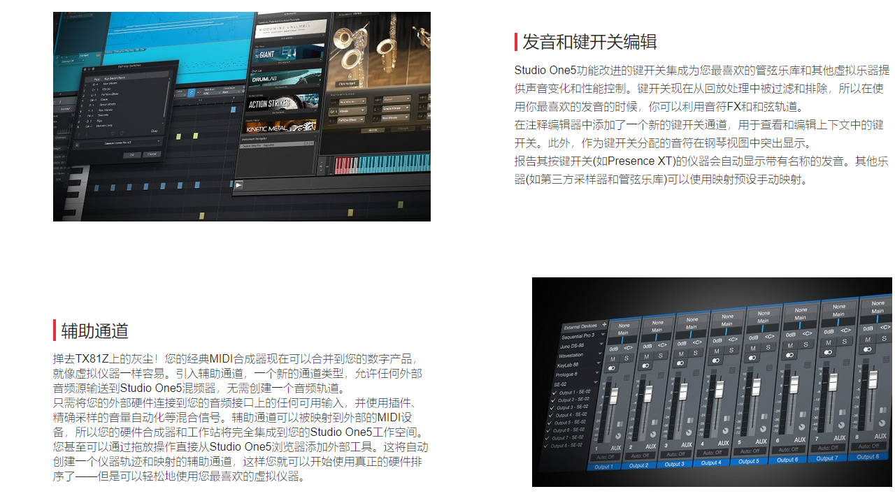 Studio One 5电脑版 v5.0.1官方版截图