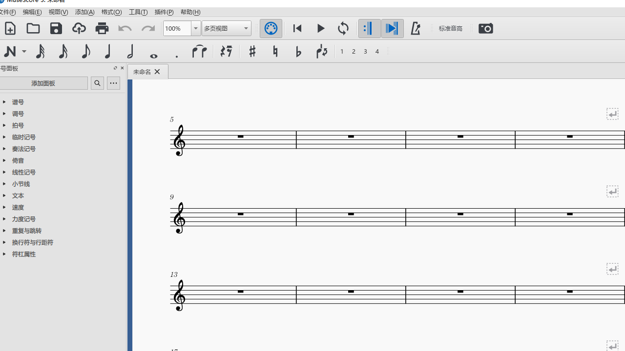 musescore v3.6.1官方版截图