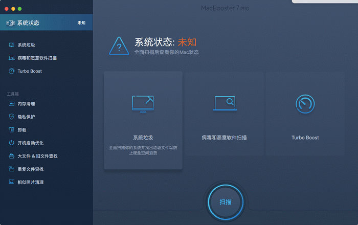 CleanMyMac V4.11 官方版截图