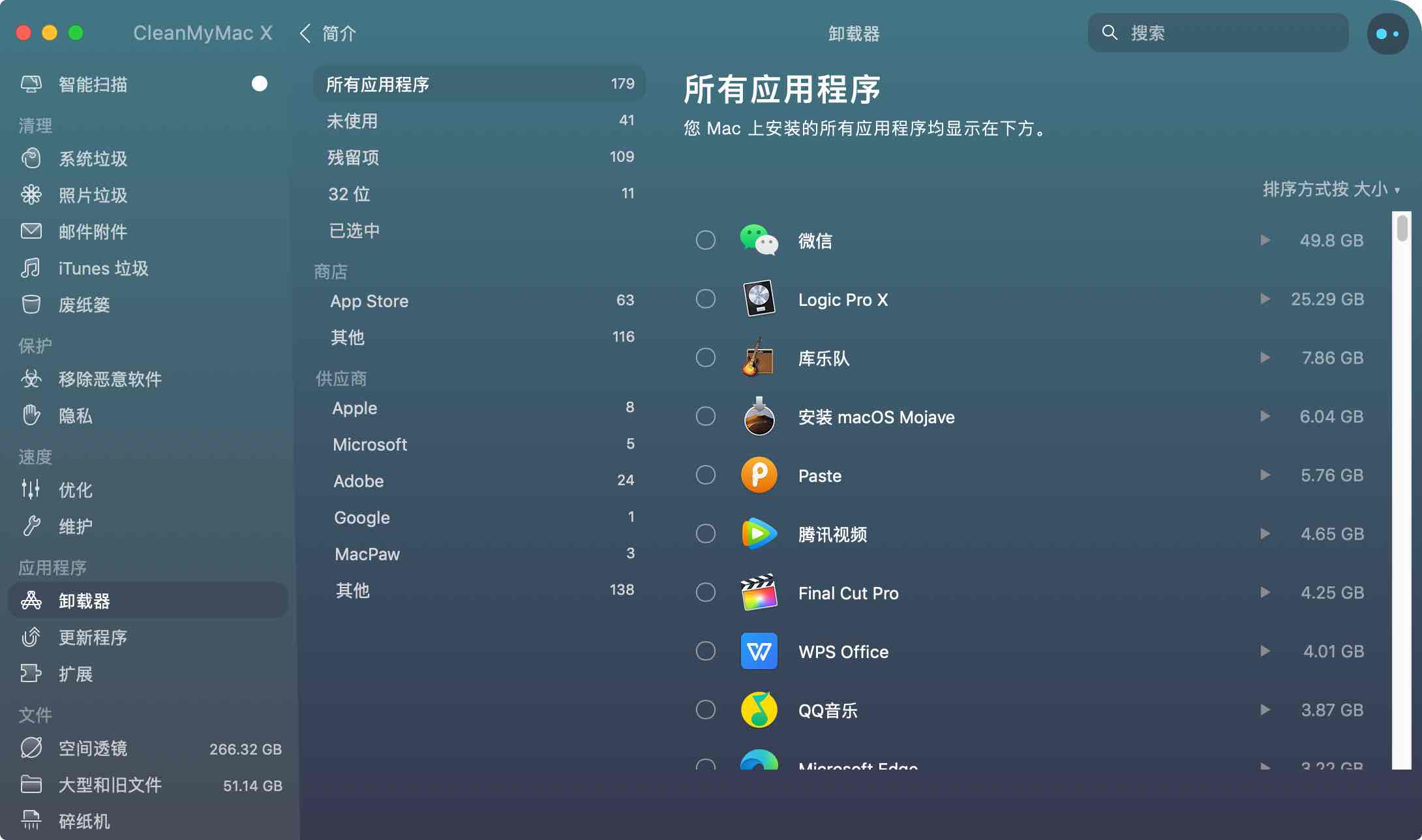 CleanMyMac V4.11 官方版截图