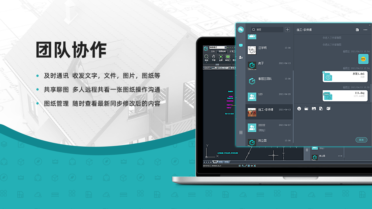 浩辰CAD看图王电脑版 v5.0.0官方版截图