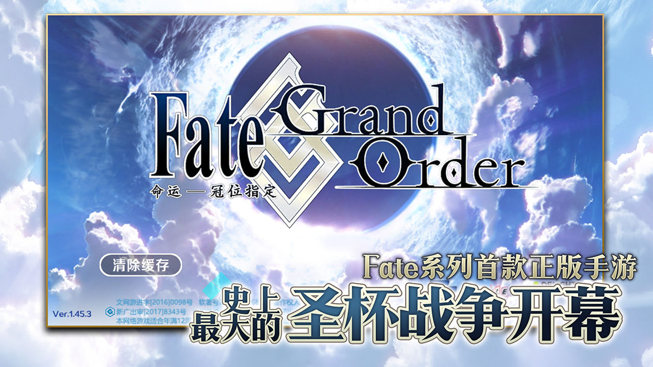 命运-冠位指定（Fate Grail League）截图