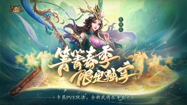 三国杀十周年截图