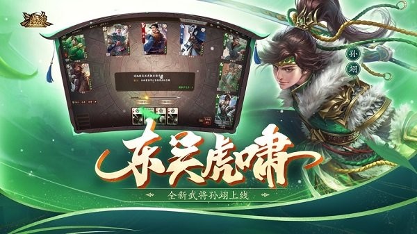 三国杀十周年截图