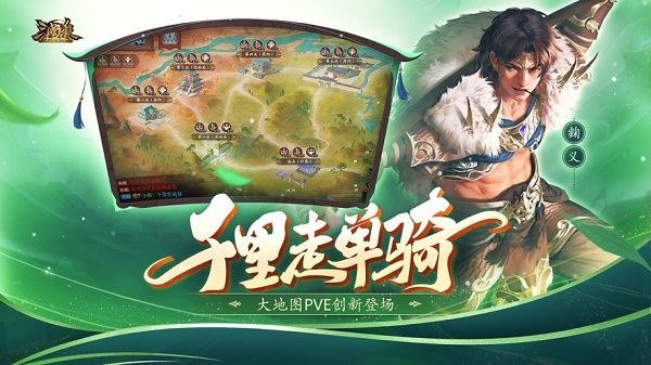 三国杀十周年截图