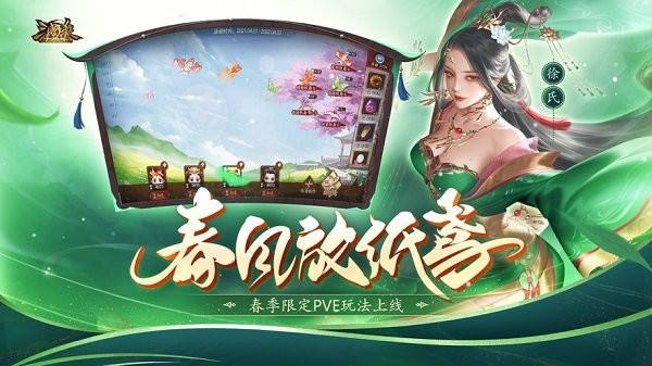 三国杀十周年截图