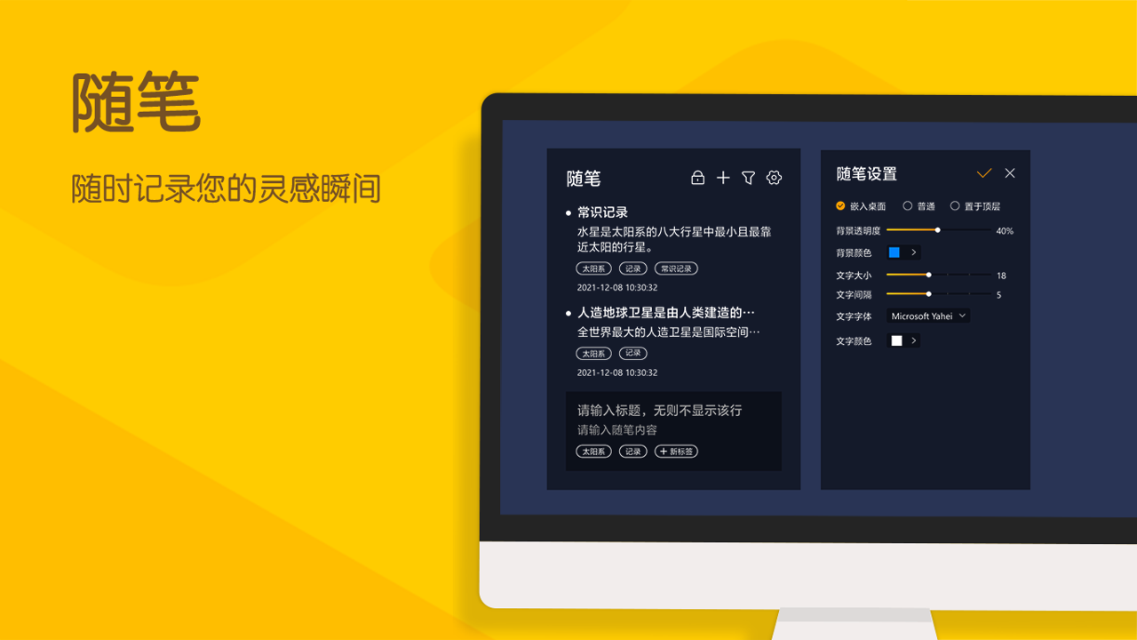 小黄条电脑版 v3.3.0官方版截图