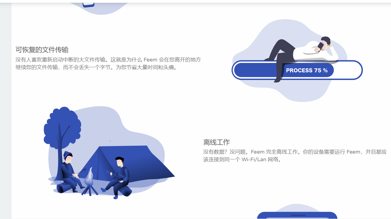 Feem v4.3.0官方版截图