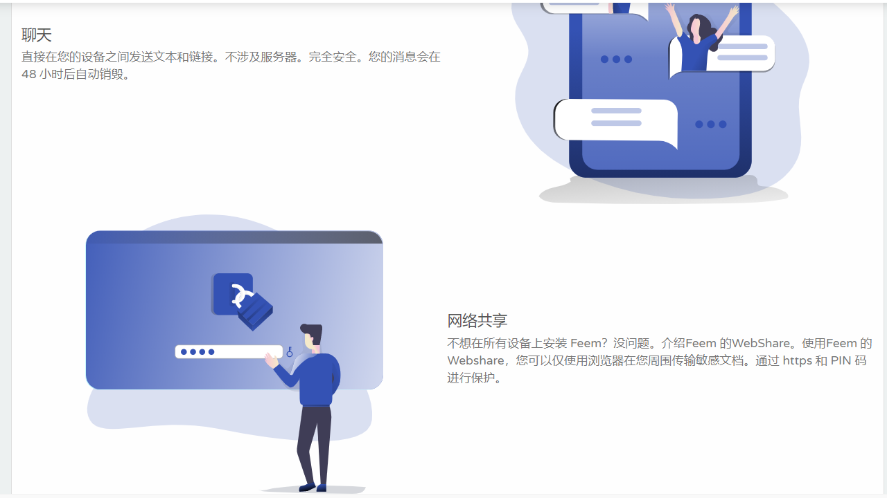 Feem v4.3.0官方版截图