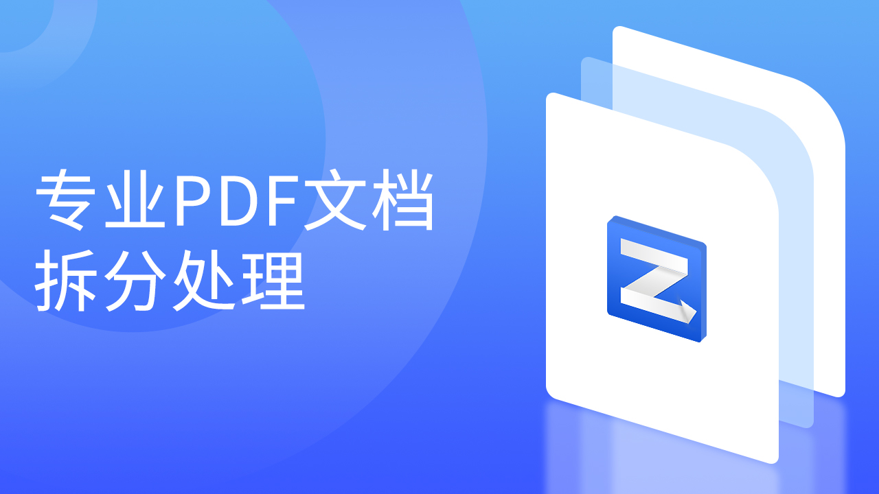 转转大师PDF转换器电脑版 v4.9.6.3官方版截图