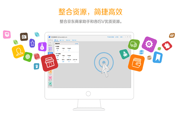 京麦工作台Mac版 V9.4.0 官方版截图