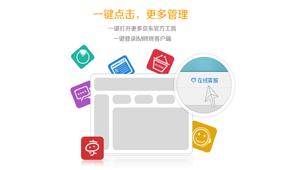 京麦工作台Mac版 V9.4.0 官方版截图