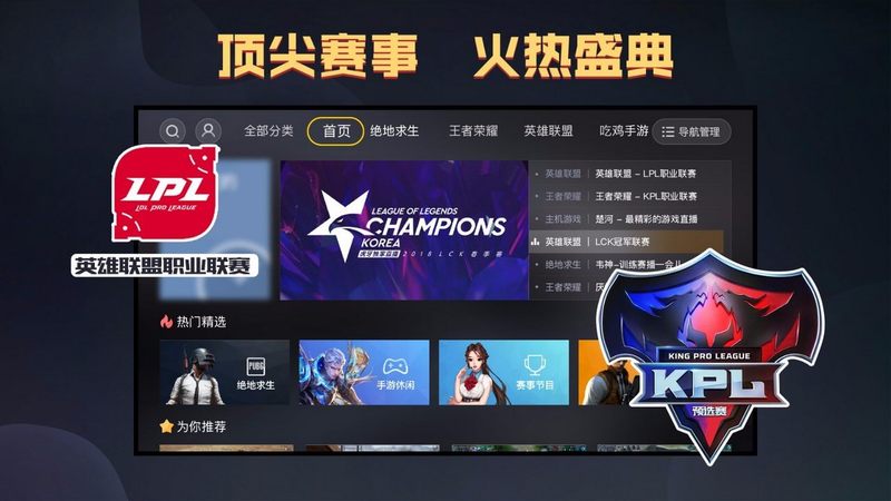 斗鱼TV Mac版 V1.3.8 官方版截图