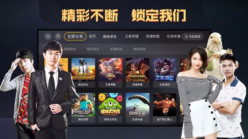 斗鱼TV Mac版 V1.3.8 官方版截图