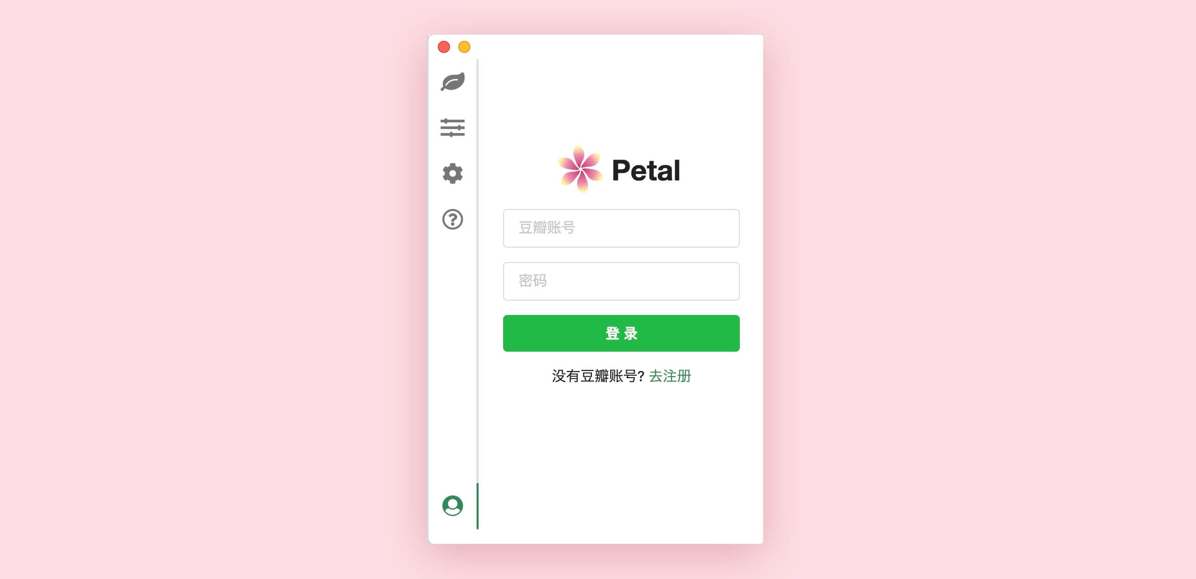 Petal Mac版 V2.22.0 官方版截图