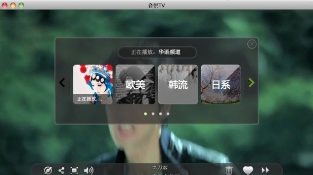 音悦TV Mac版 V1.0 官方版截图