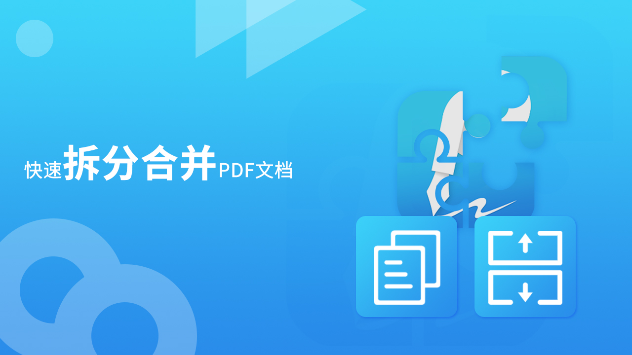 转转大师PDF编辑器 v2.0.0.2官方版截图