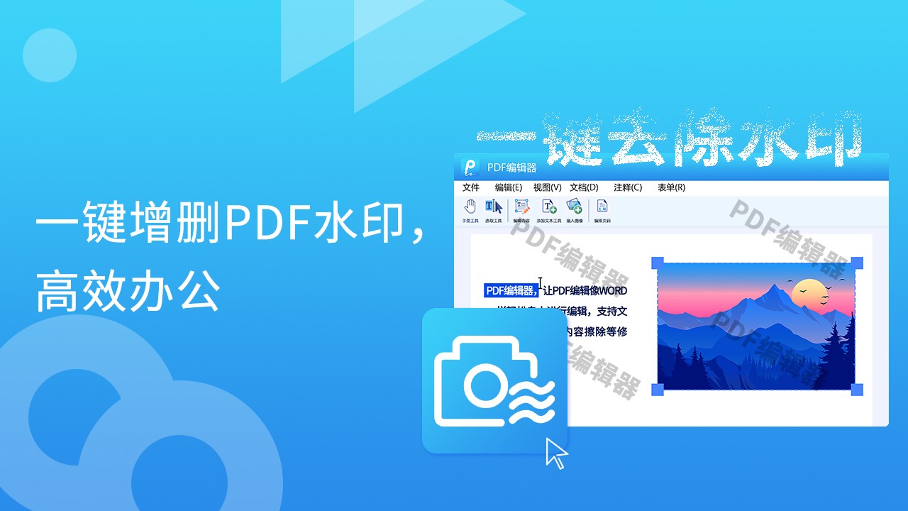 转转大师PDF编辑器 v2.0.0.2官方版截图