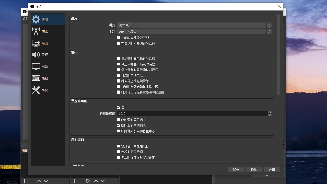 OBS Studio v27.2.4官方版截图