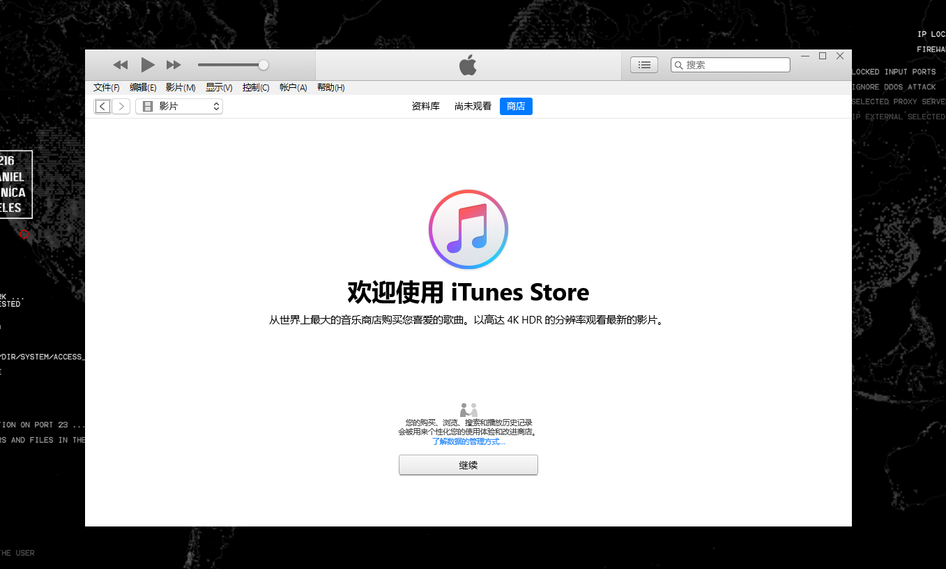 itunes电脑版 v12.12.3.5 官方版截图