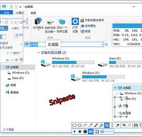 Snipaste v2.7.3官方版截图