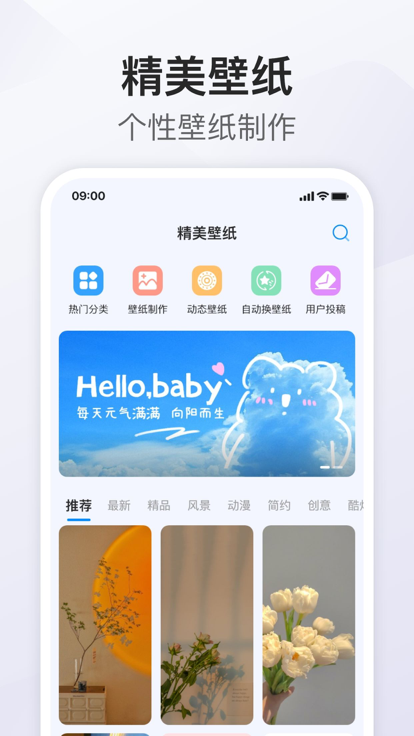 我的桌面 · iScreen截图