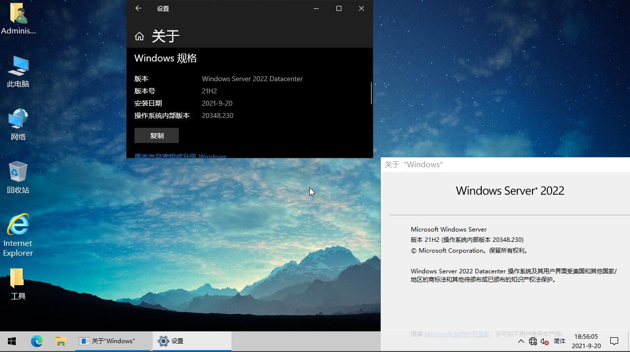 Win Server 2022 DataCenter 21H2 20348.230 x64 轻量精简&适度精简版截图