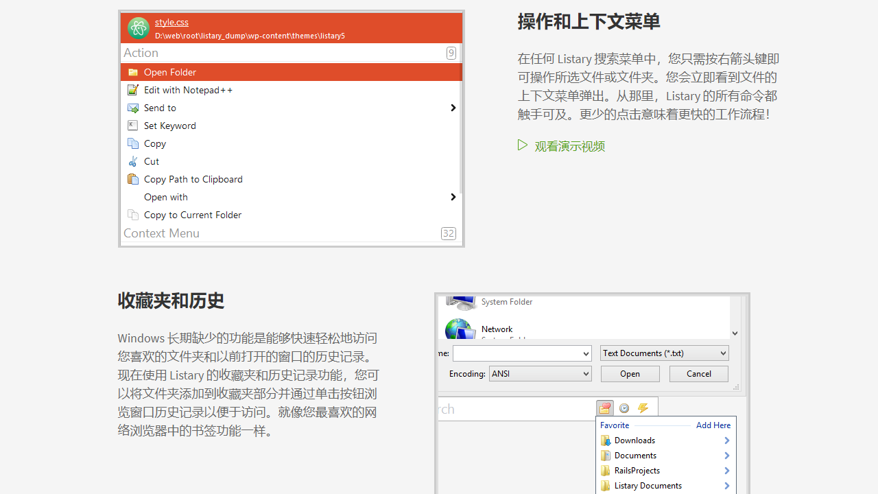 Listary v4.23.1728官方版截图