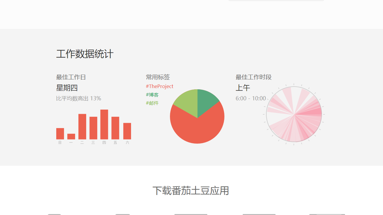 番茄土豆电脑版 v3.2.3官方版截图