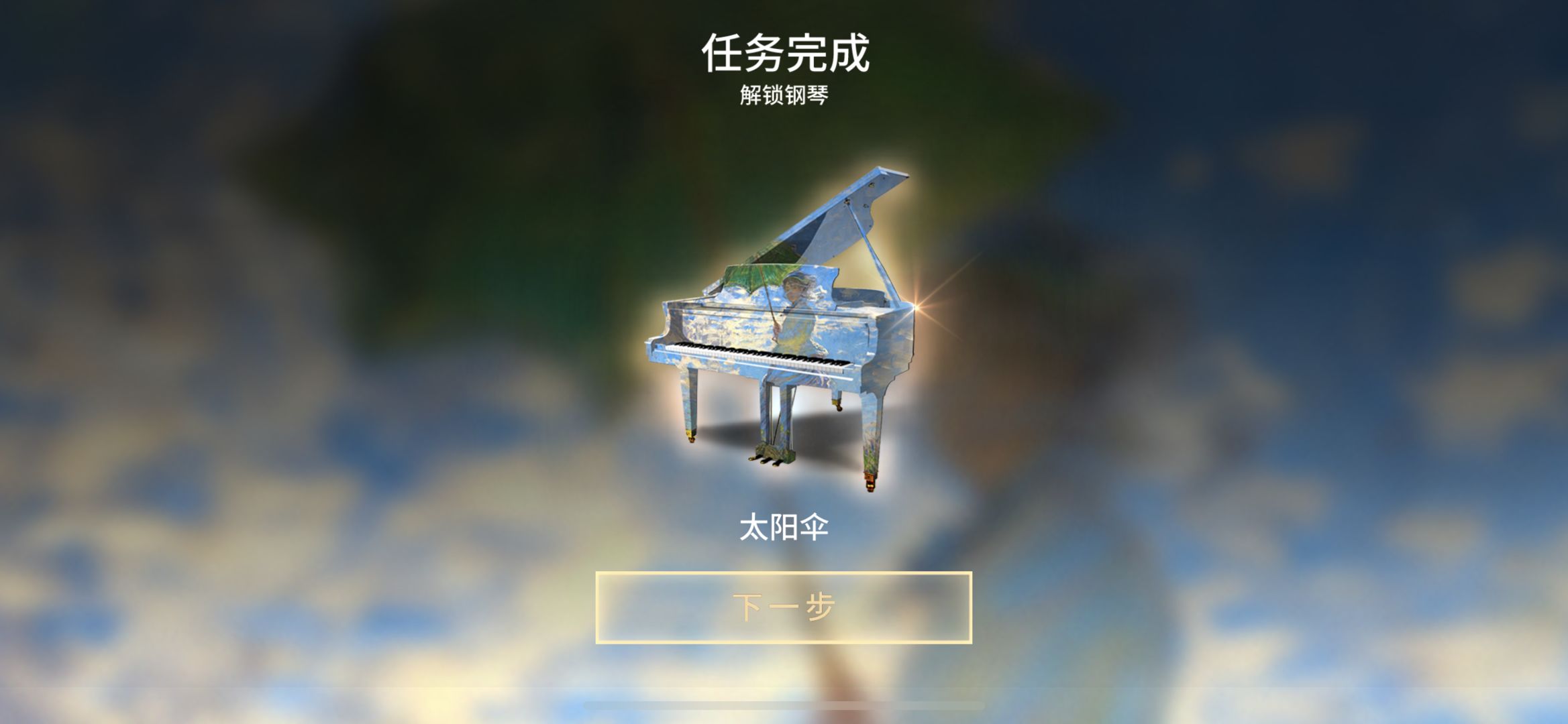 钢琴师截图