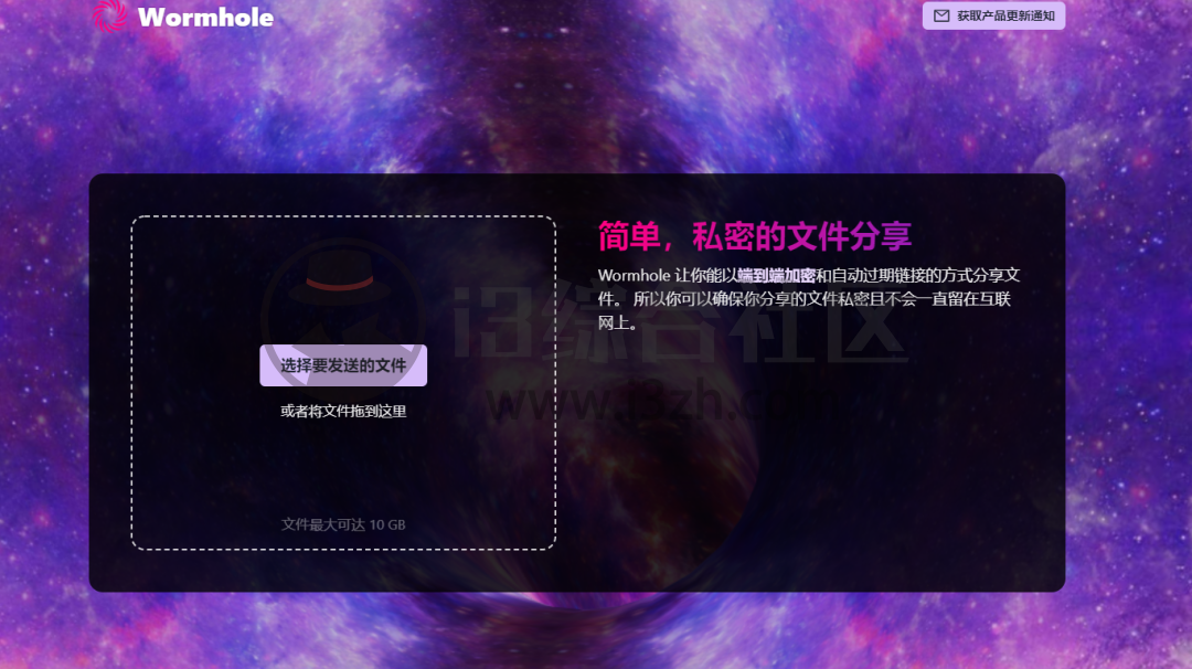 虫洞Wormhole Mac版 V1.1.5 官方版截图