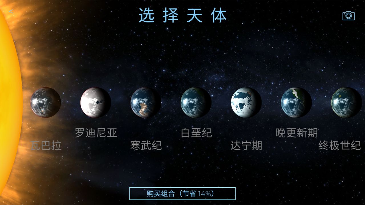 飞跃星球截图