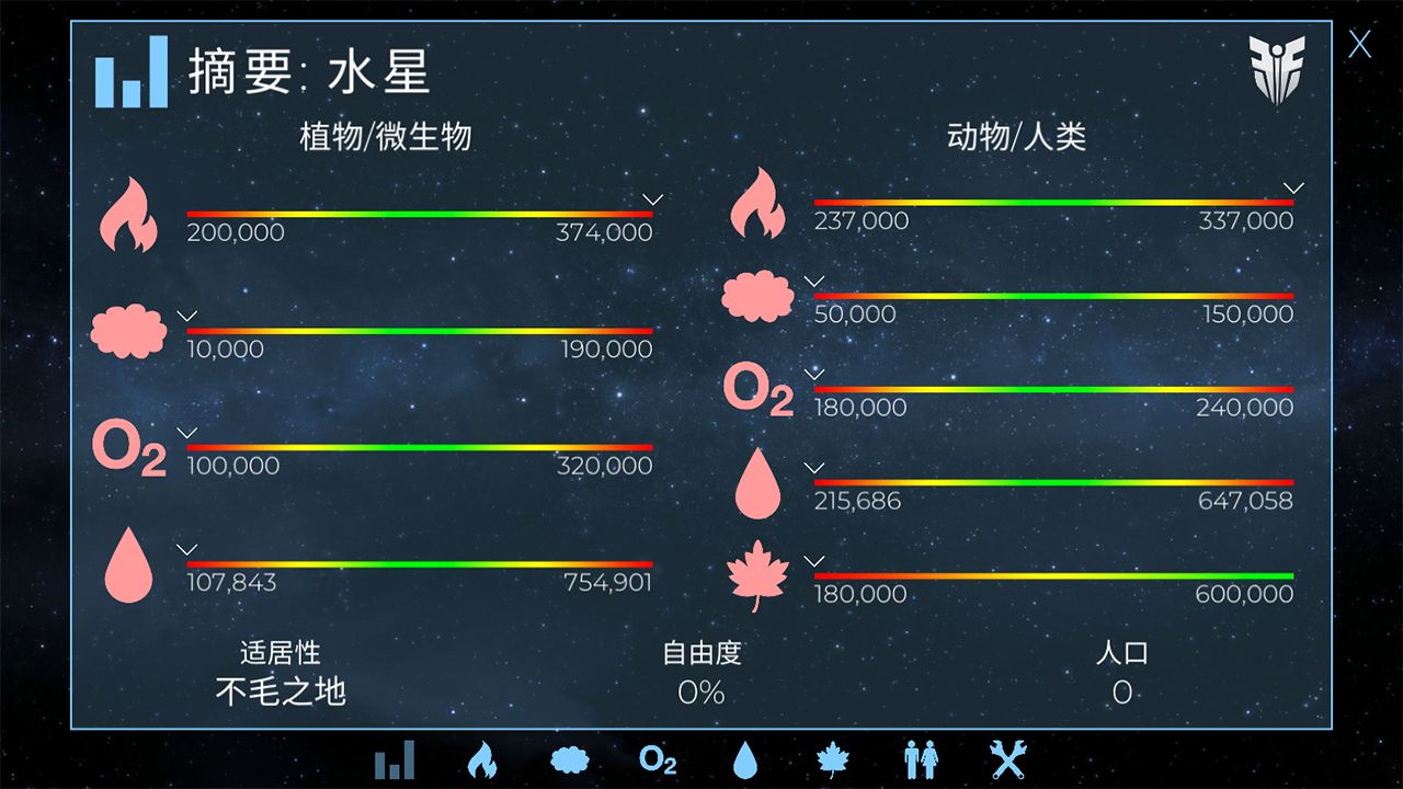 飞跃星球截图