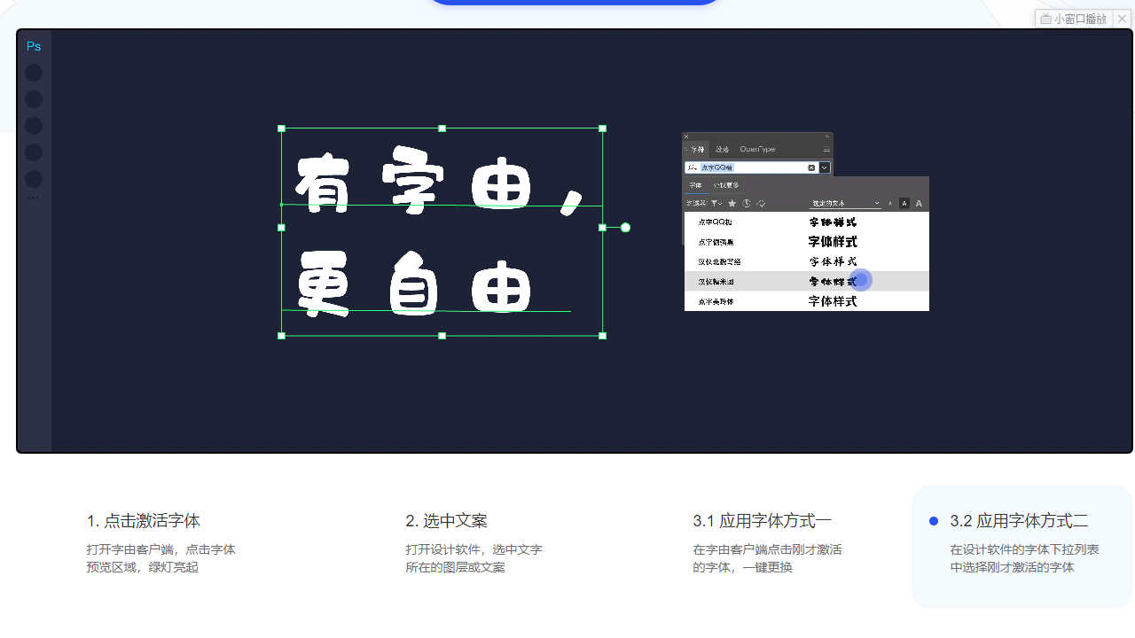 字由 v3.0.1官方版截图