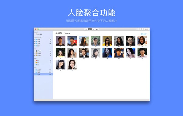 看图Mac版 V2.5.2 官方版截图