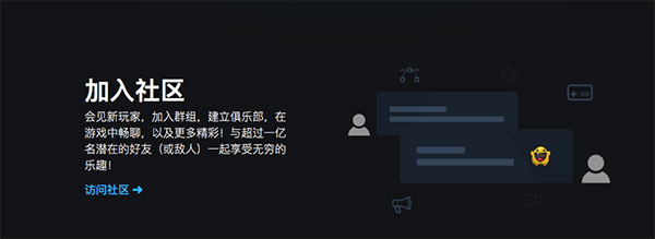 Steam Mac版 V4.0 官方版截图