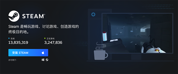 Steam Mac版 V4.0 官方版截图