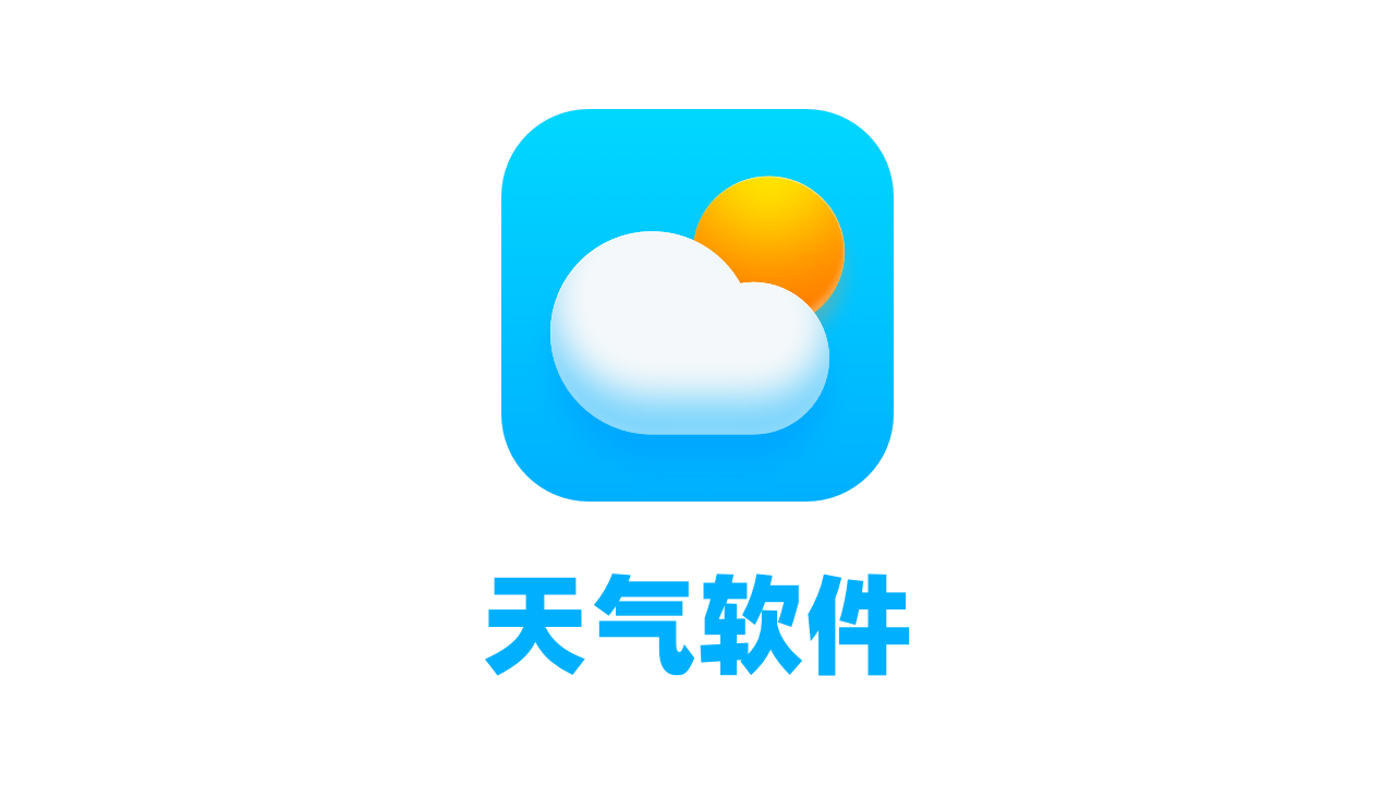 幂果天气预报 v1.0.3官方版截图